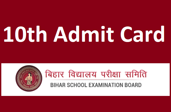 Bihar Board 10th Admit Card 2022